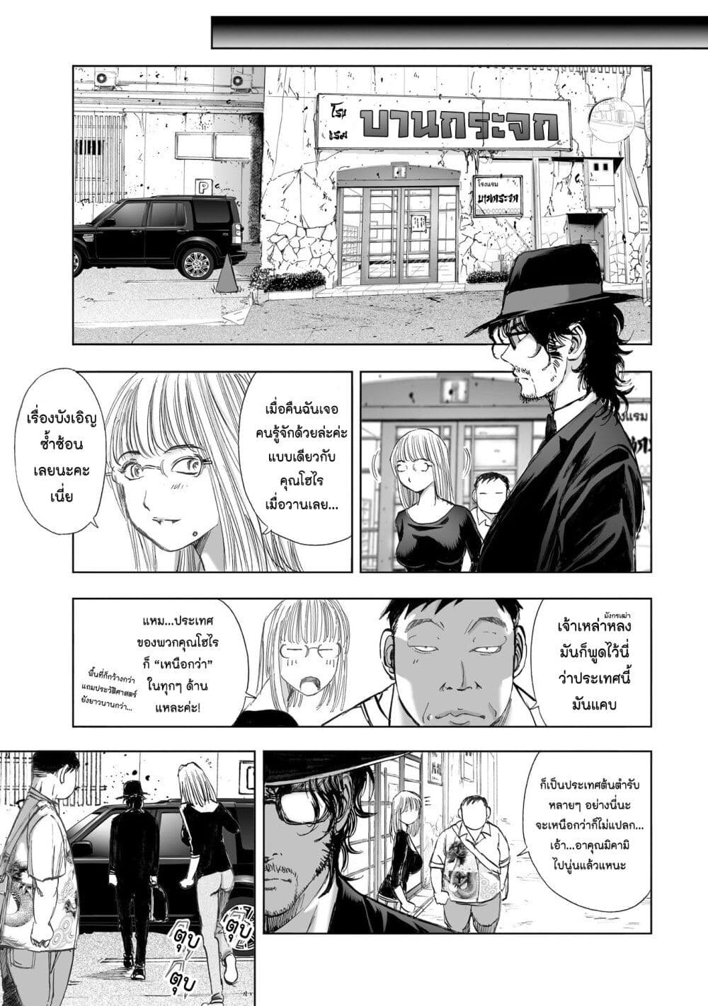 Mura Matsuri page 7