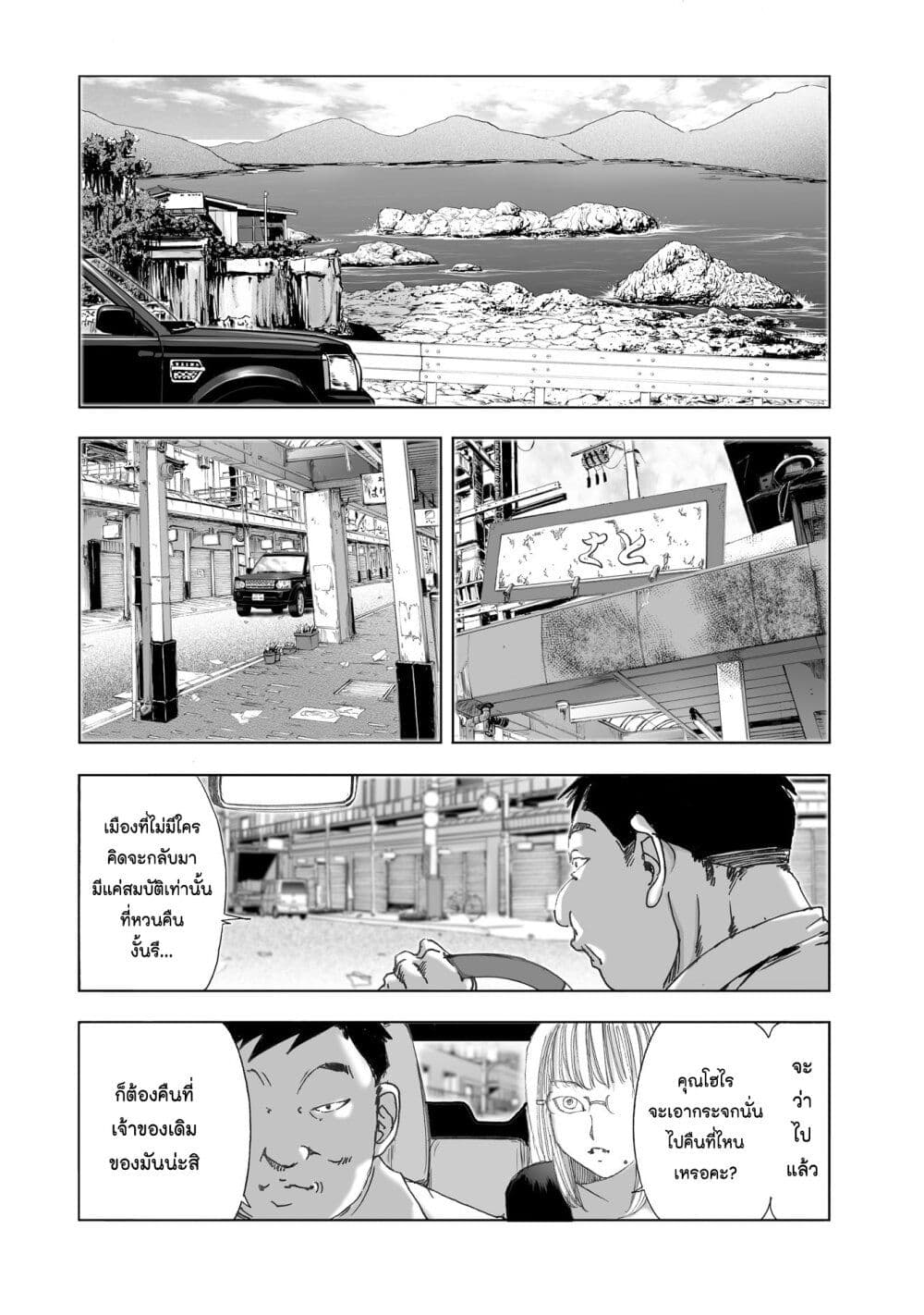 Mura Matsuri page 8