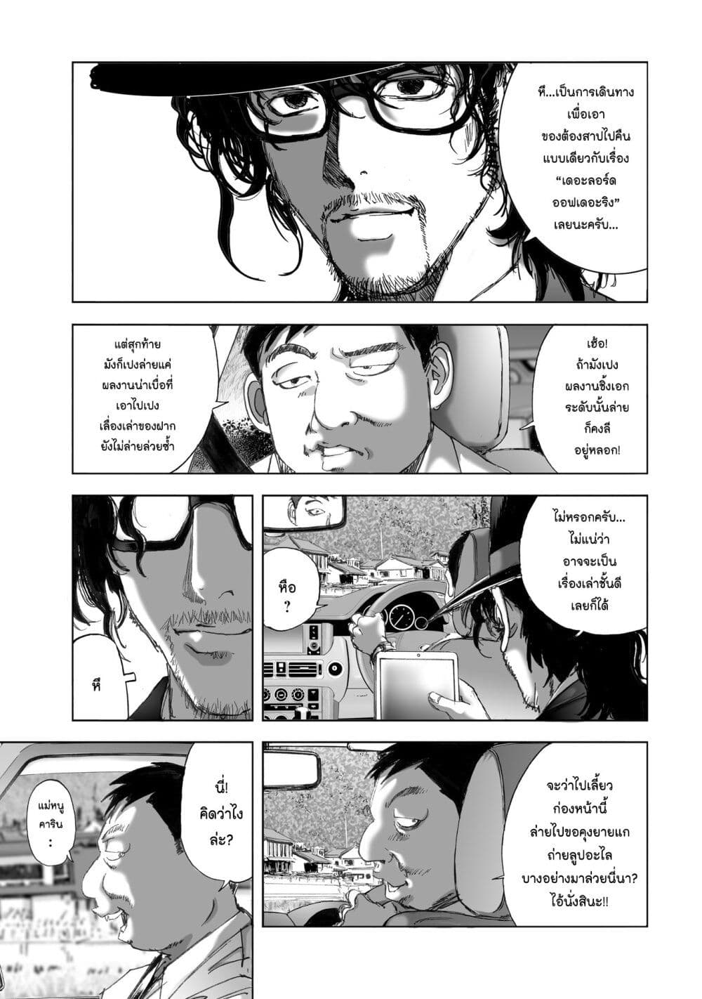 Mura Matsuri page 3