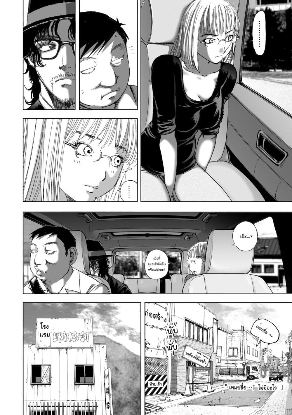 Mura Matsuri page 4