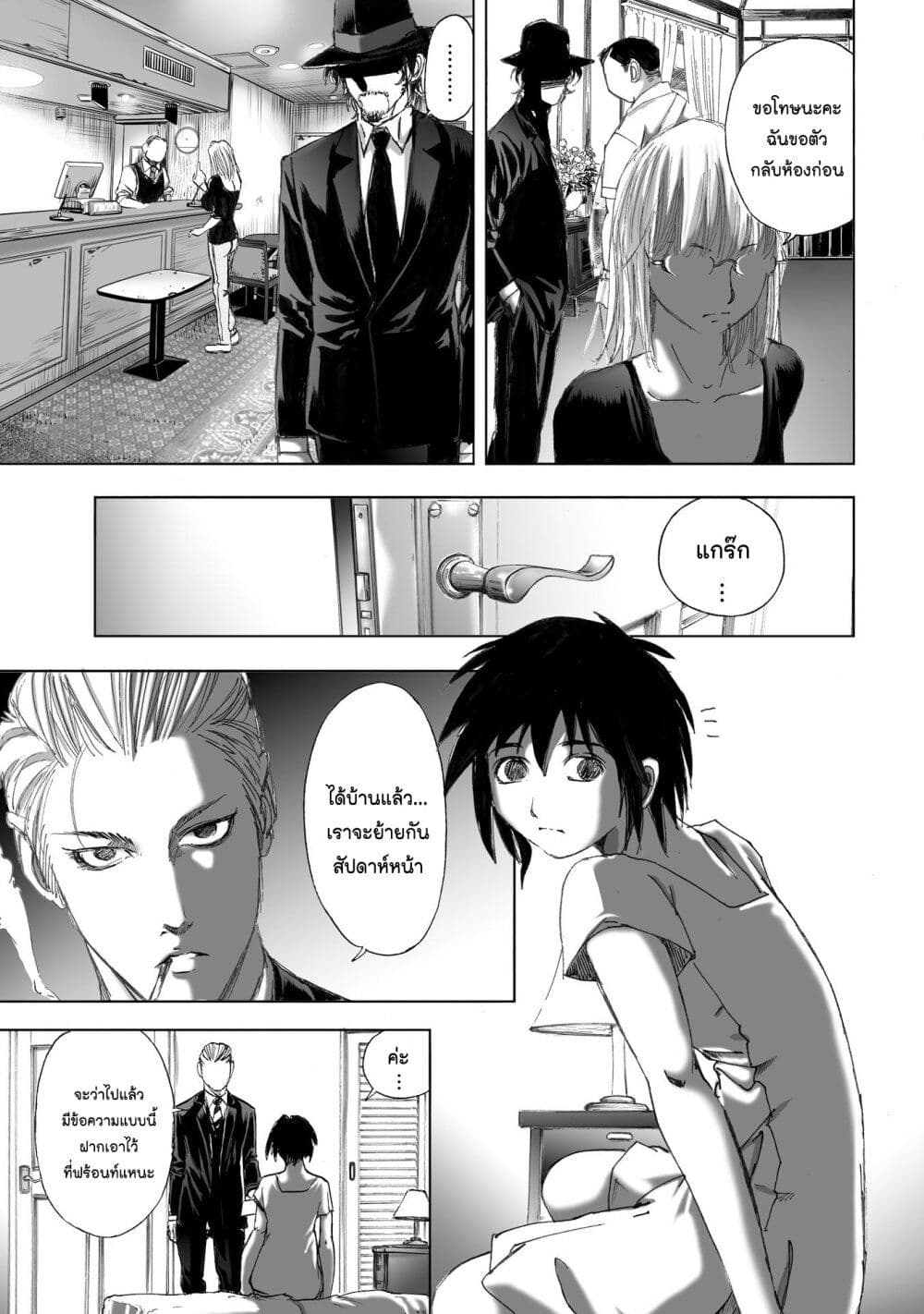 Mura Matsuri page 5