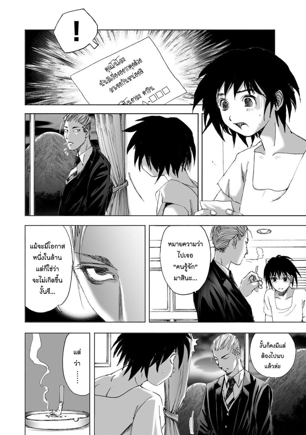 Mura Matsuri page 6