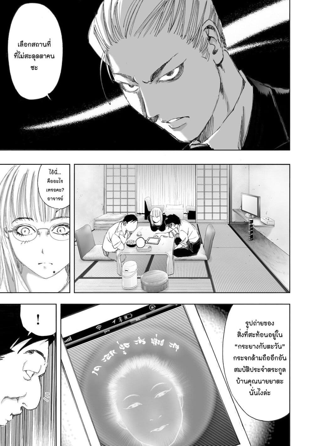 Mura Matsuri page 7