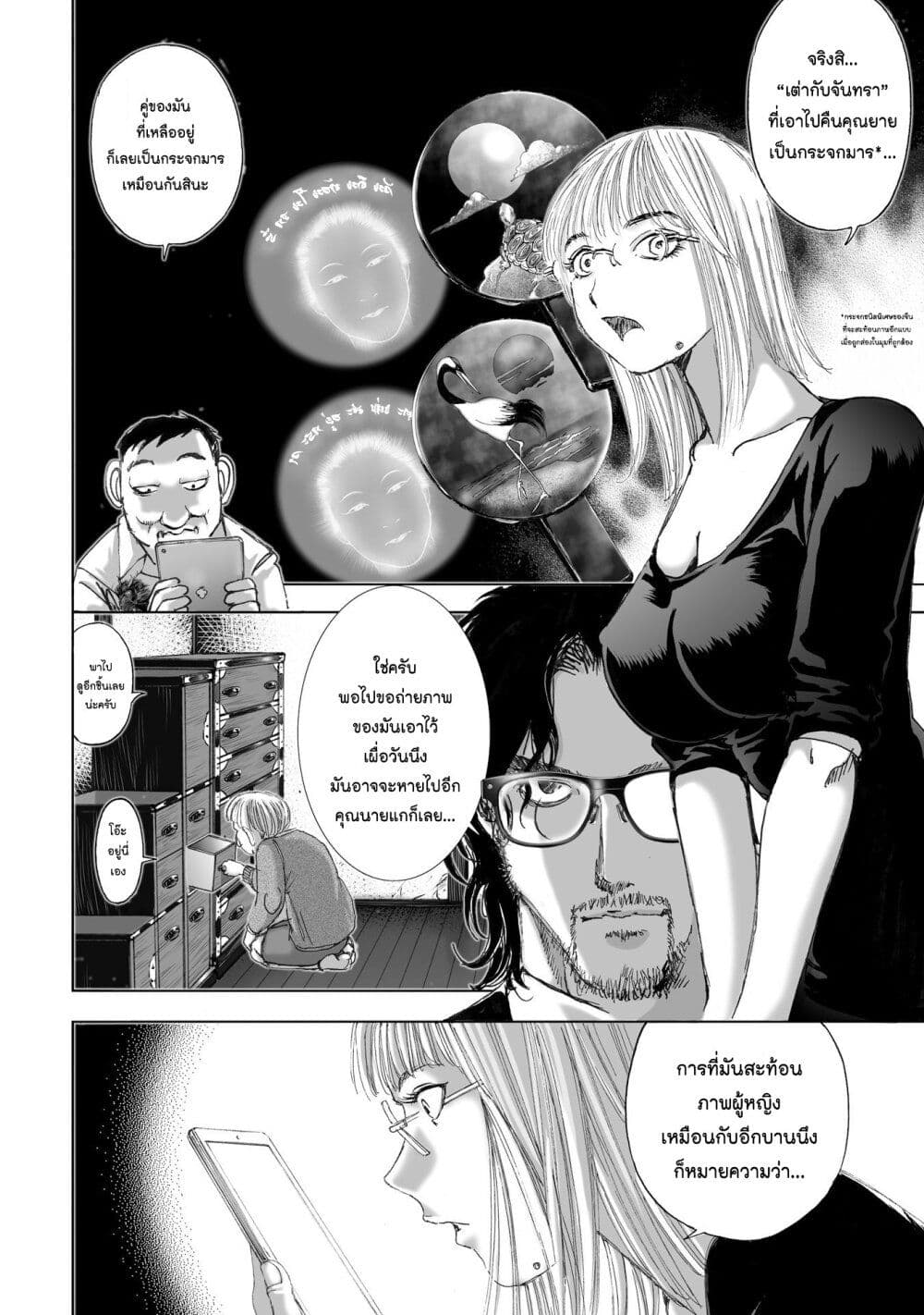 Mura Matsuri page 8