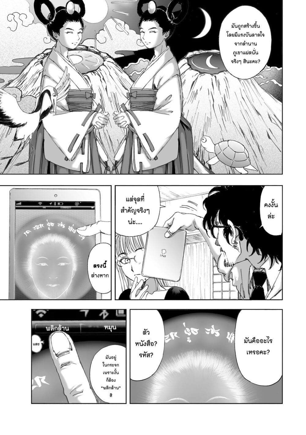 Mura Matsuri page 9