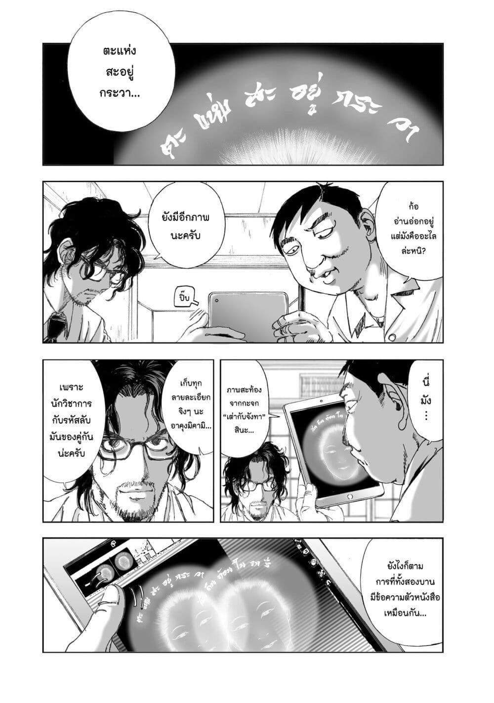 Mura Matsuri page 10