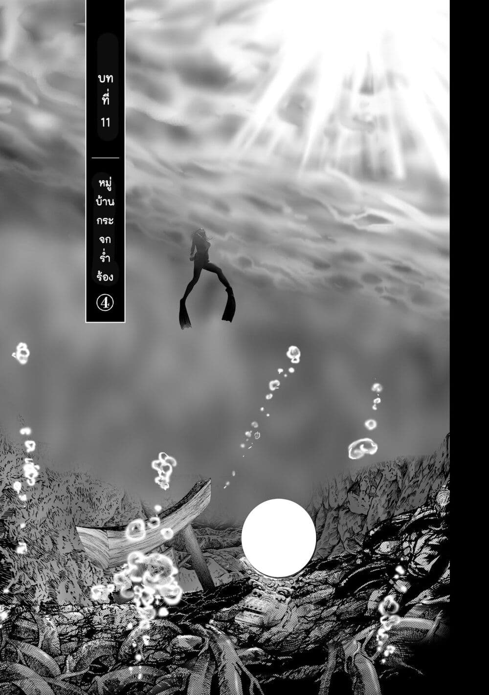 Mura Matsuri page 1