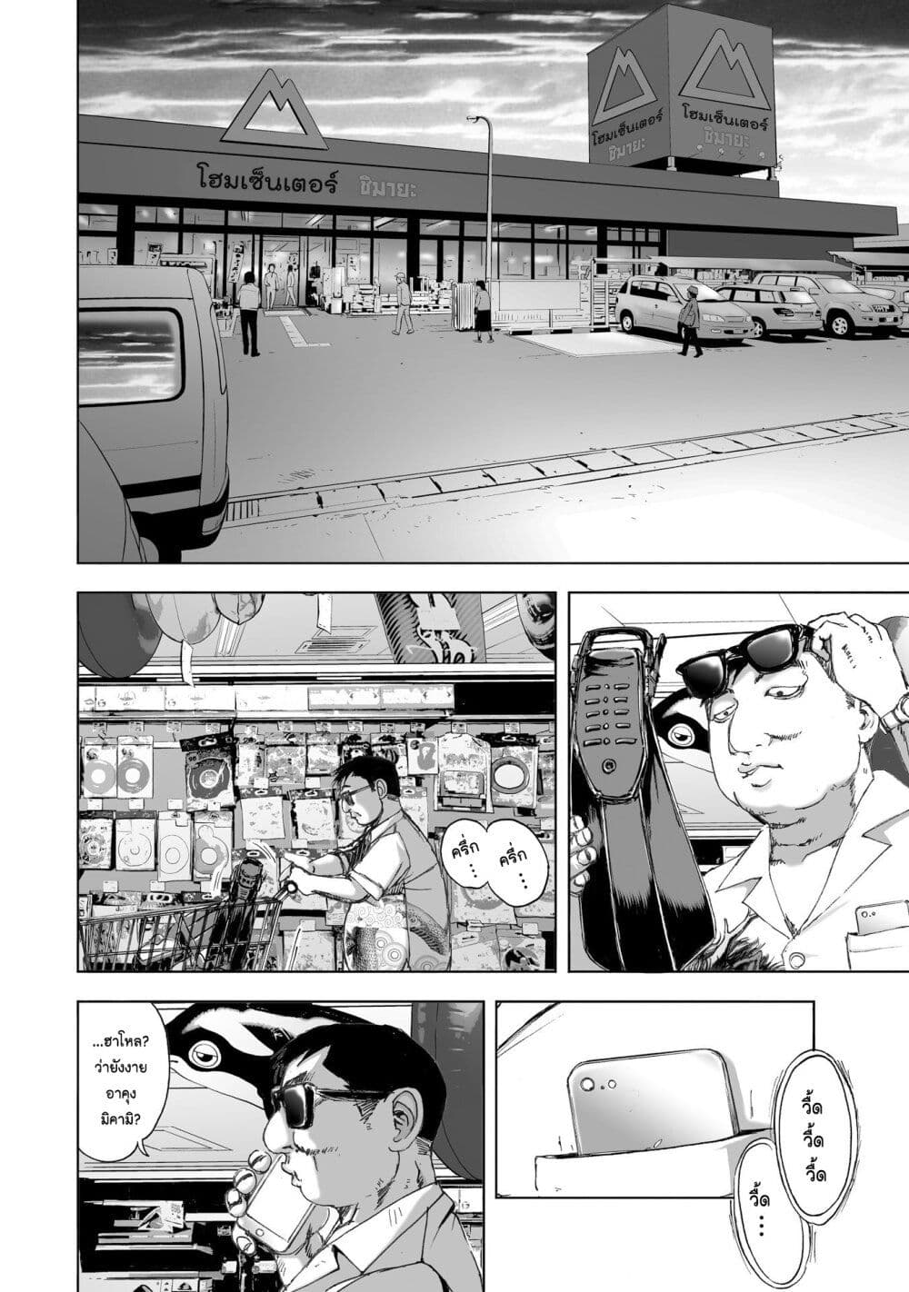 Mura Matsuri page 2