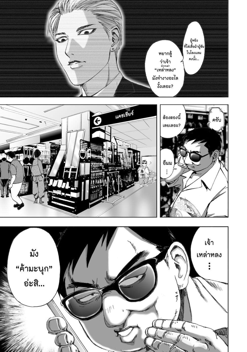 Mura Matsuri page 3