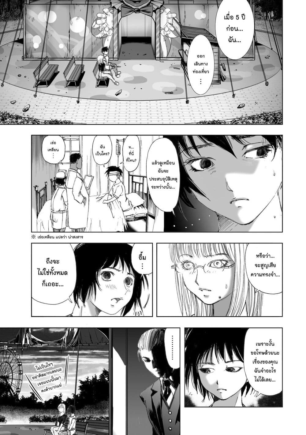 Mura Matsuri page 5