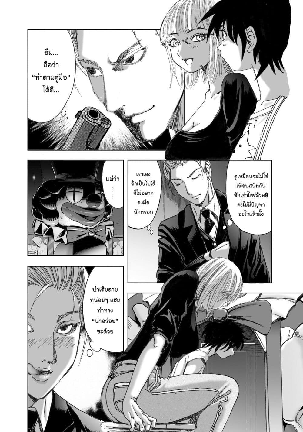Mura Matsuri page 6