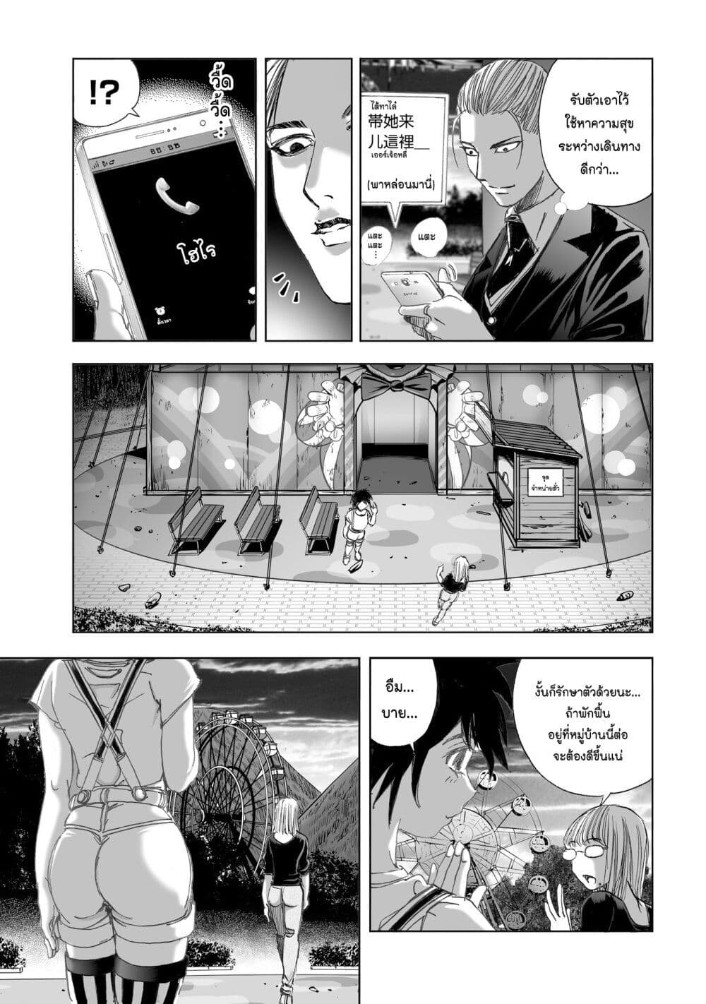 Mura Matsuri page 7