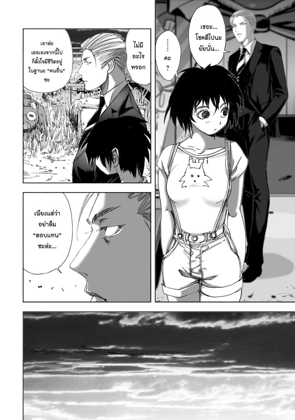 Mura Matsuri page 8