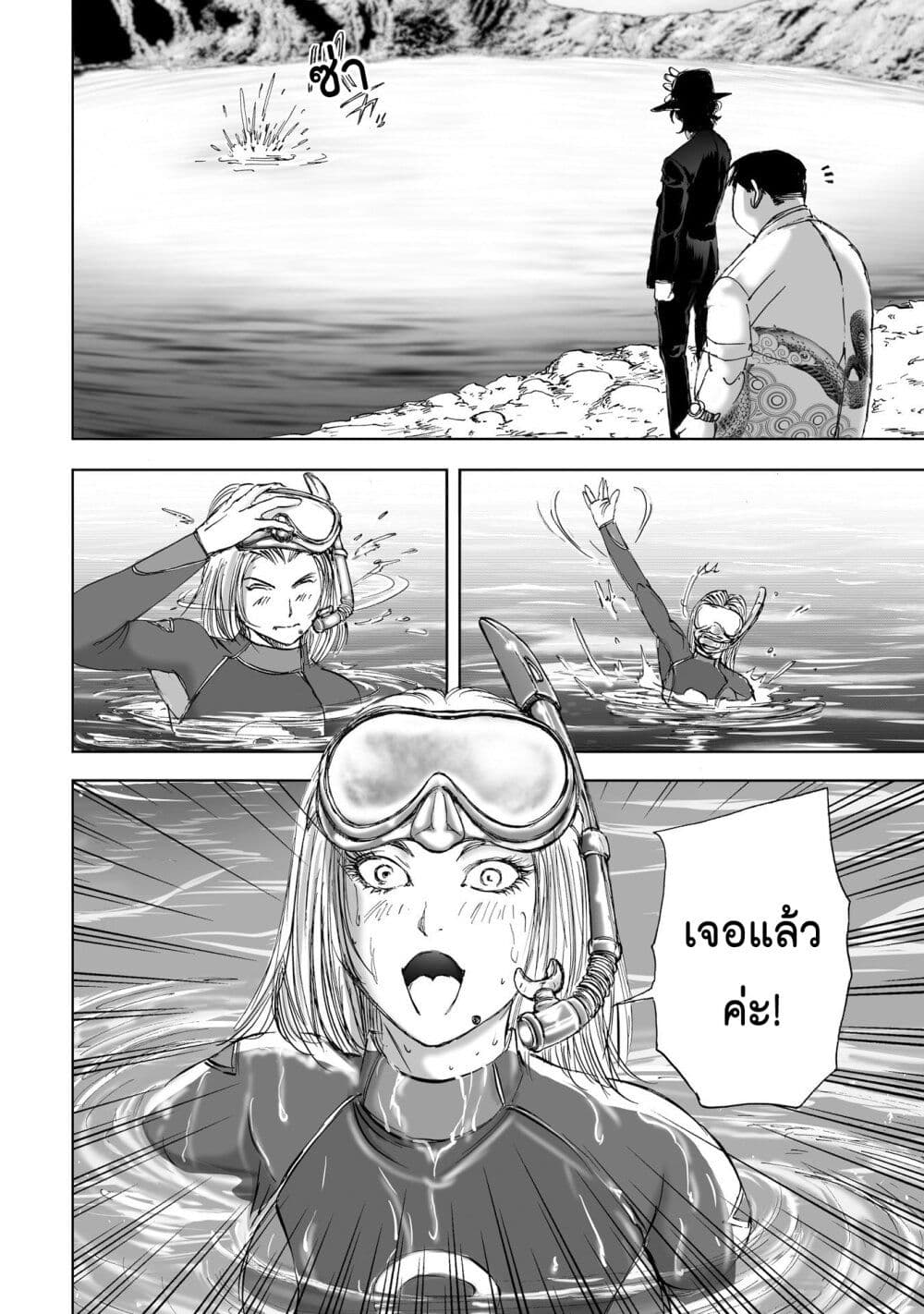 Mura Matsuri page 10