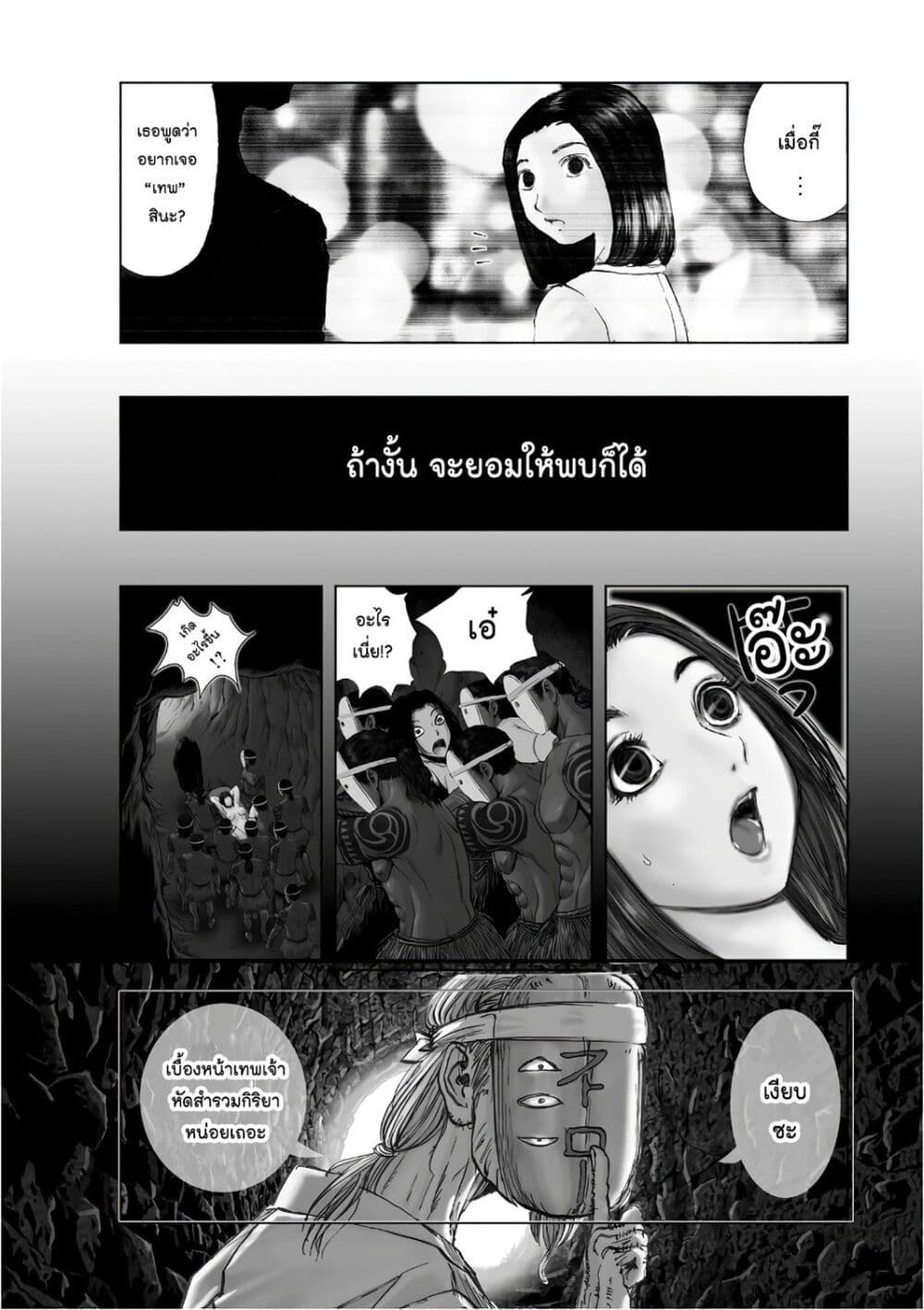 Mura Matsuri page 3