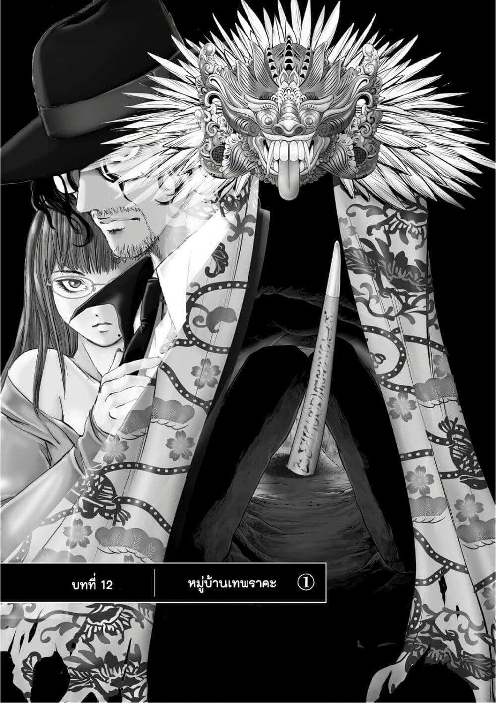 Mura Matsuri page 5