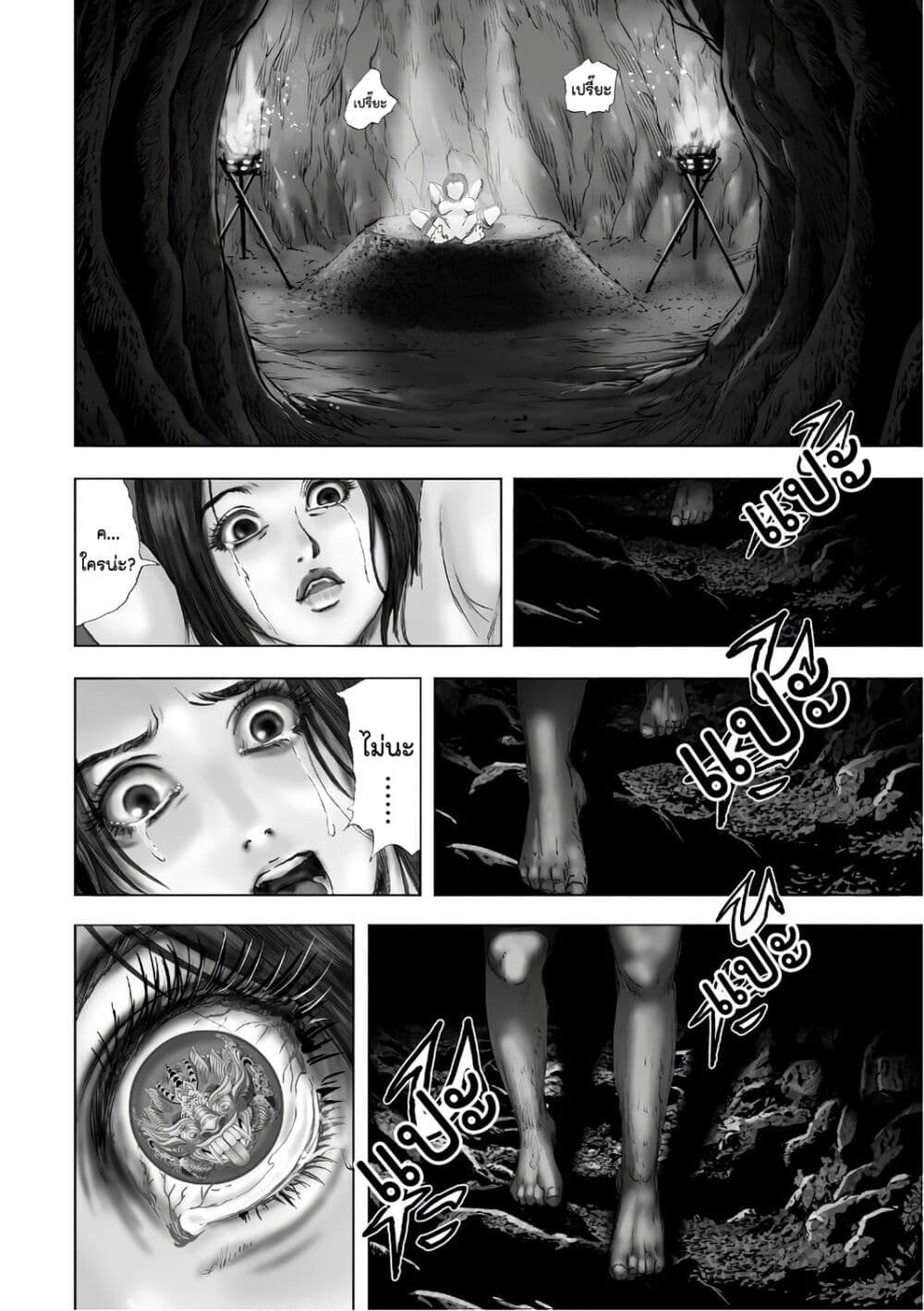 Mura Matsuri page 6