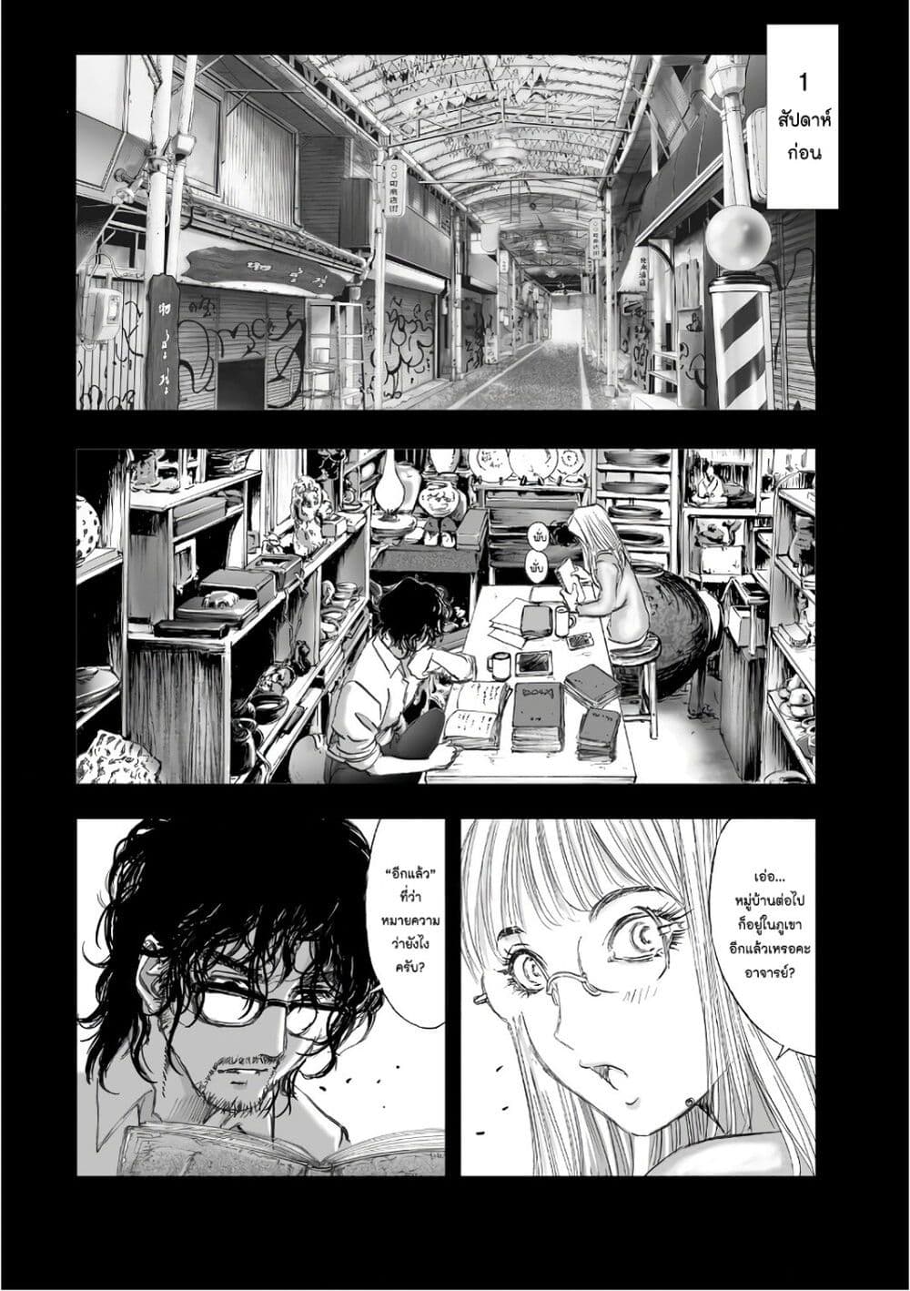 Mura Matsuri page 8