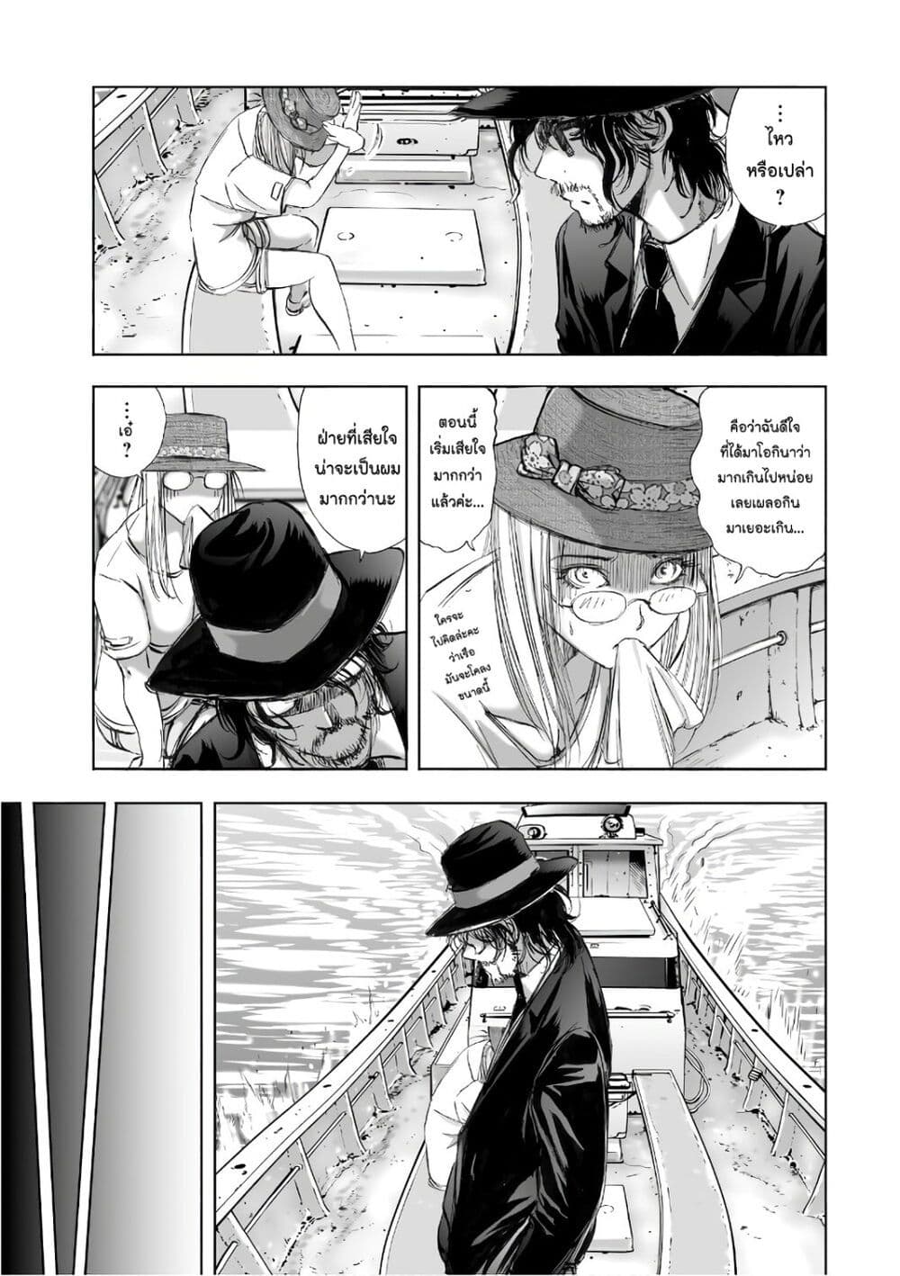 Mura Matsuri page 3