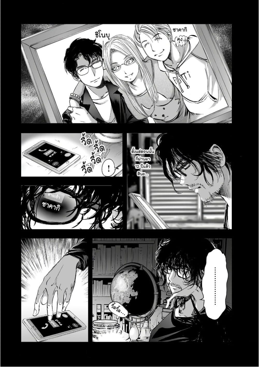 Mura Matsuri page 6