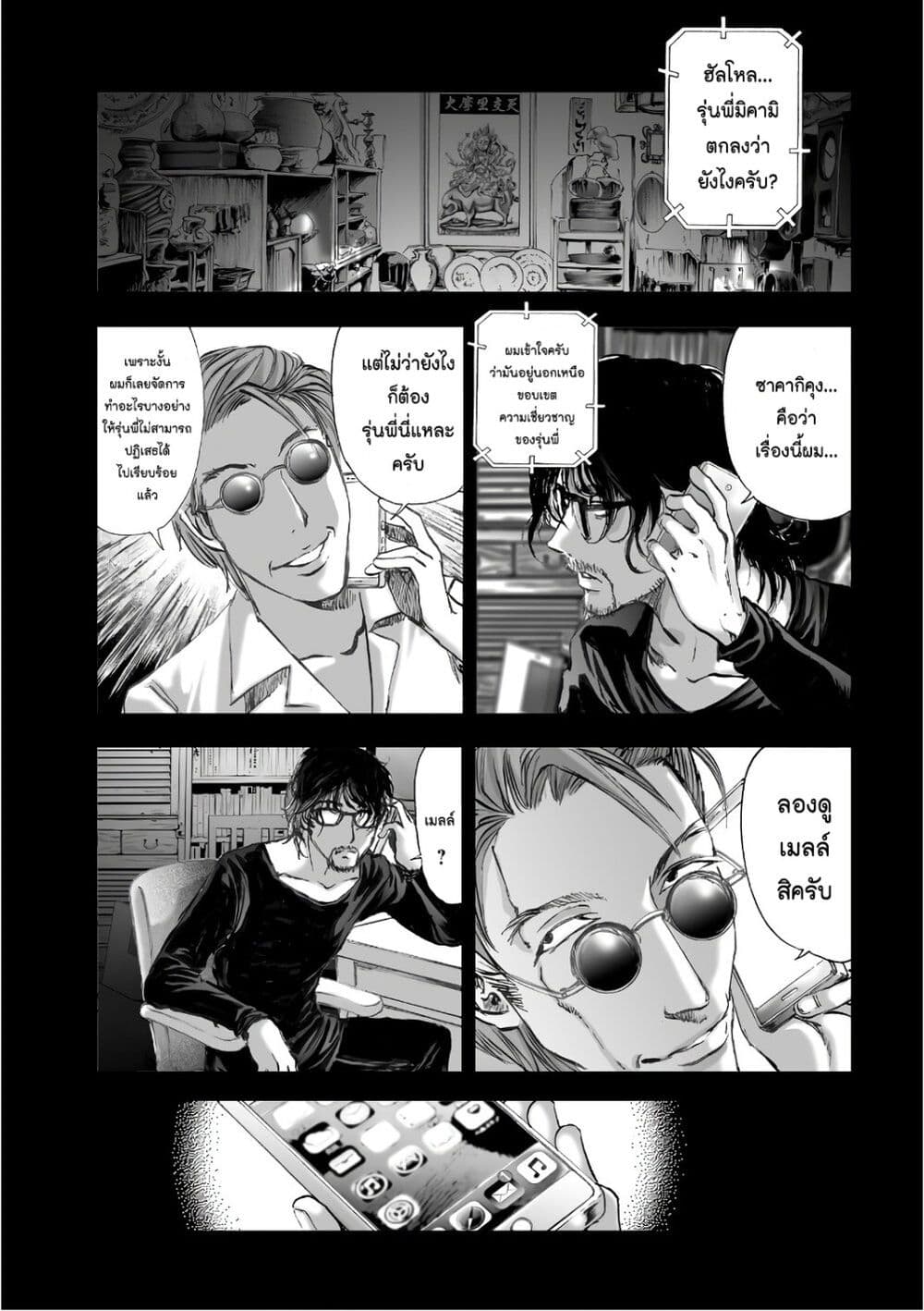 Mura Matsuri page 7