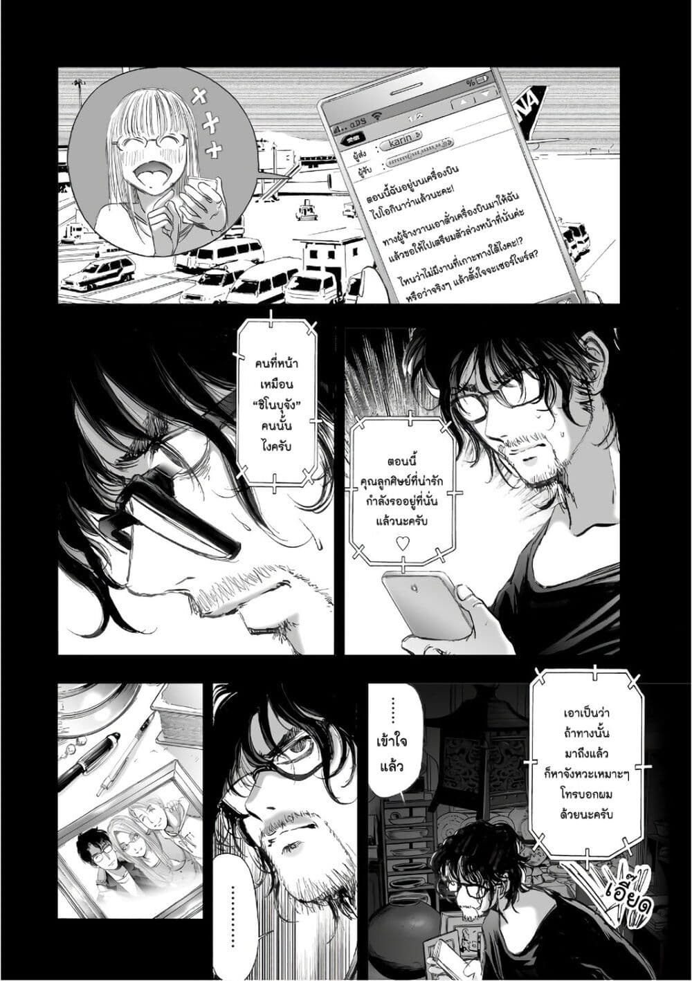 Mura Matsuri page 8