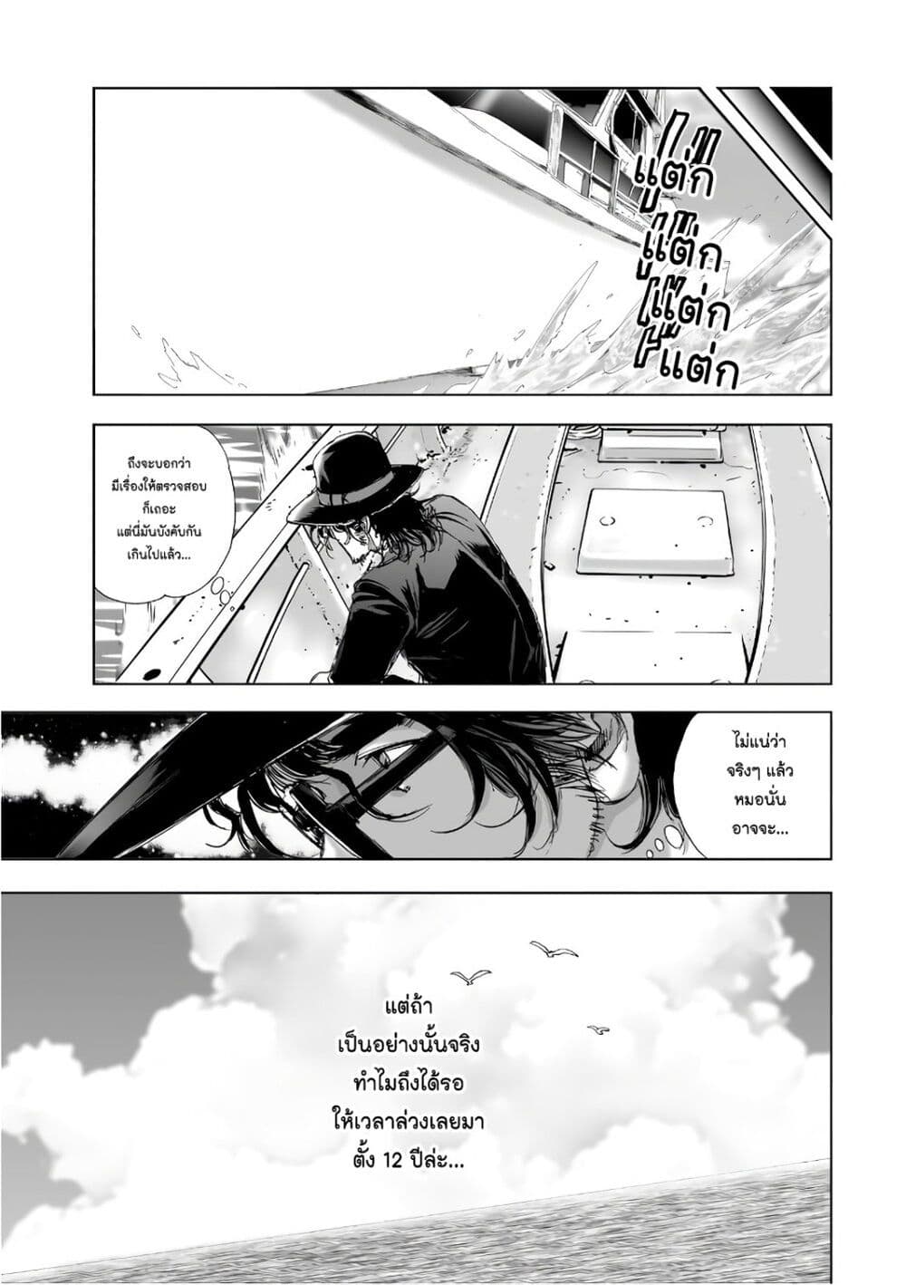Mura Matsuri page 9