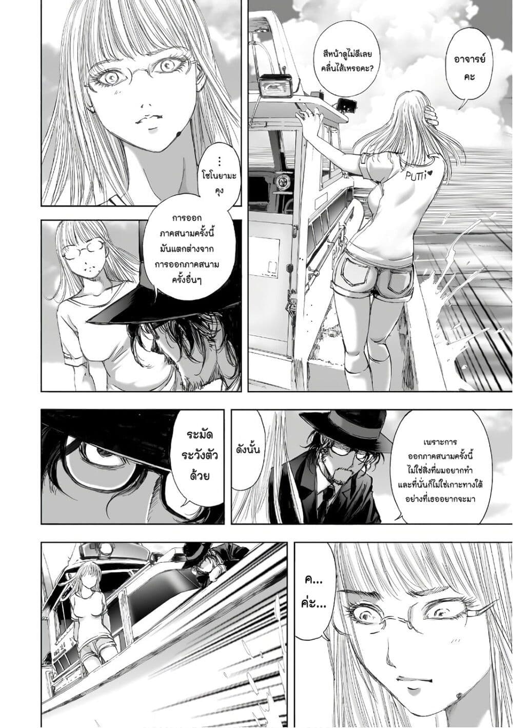 Mura Matsuri page 10