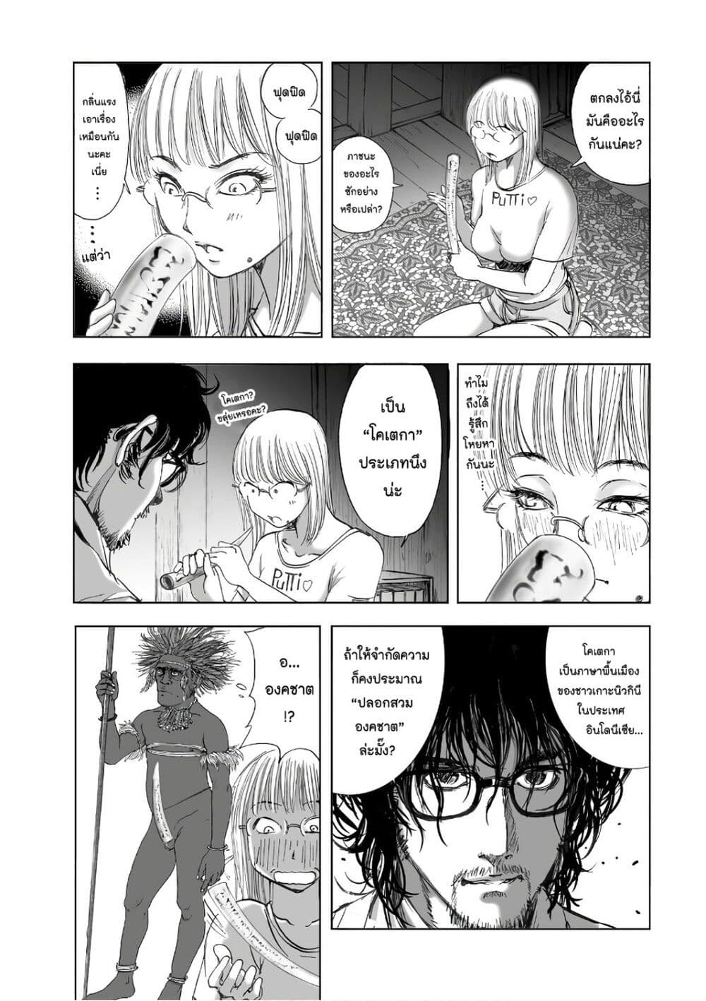 Mura Matsuri page 3