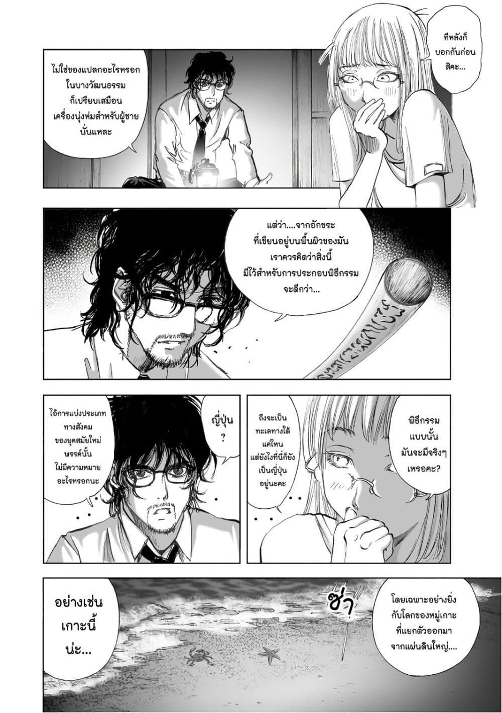 Mura Matsuri page 4