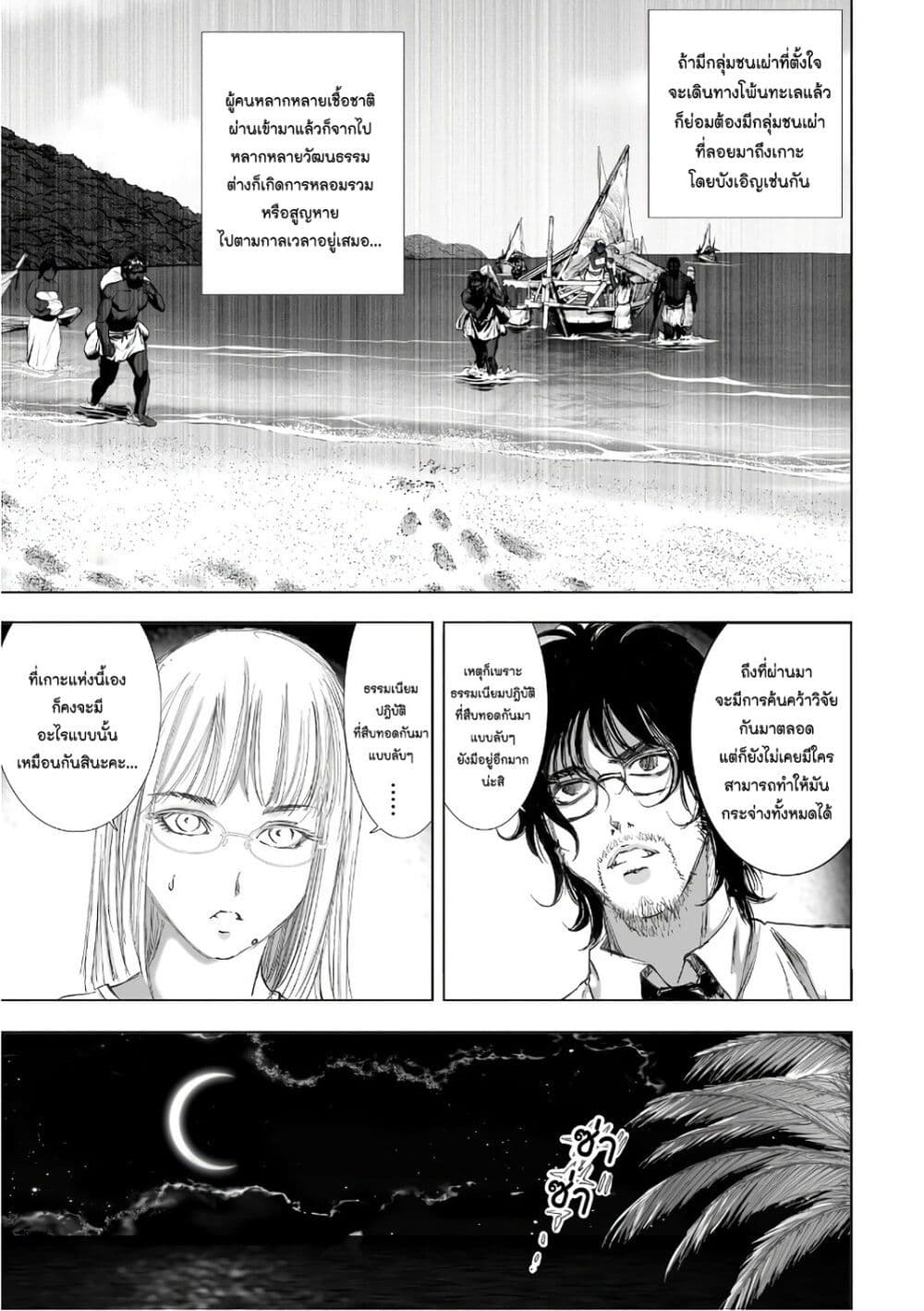 Mura Matsuri page 5