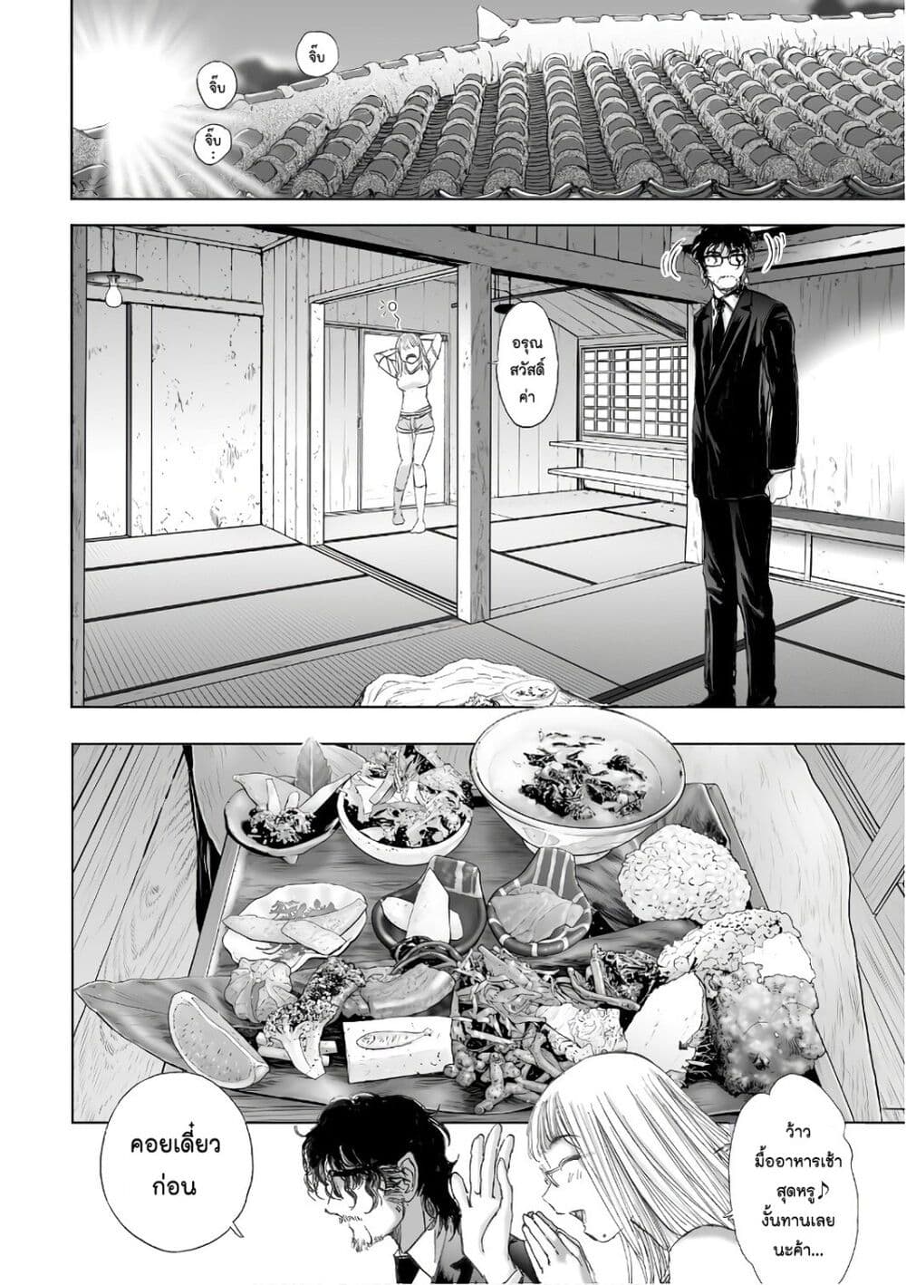 Mura Matsuri page 6