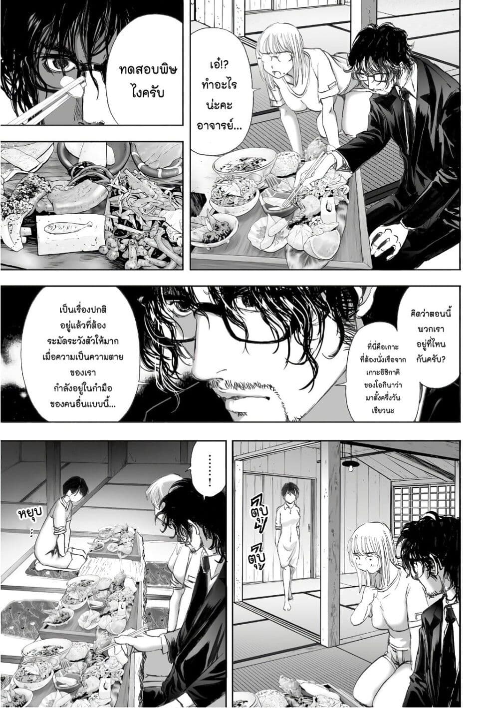 Mura Matsuri page 7