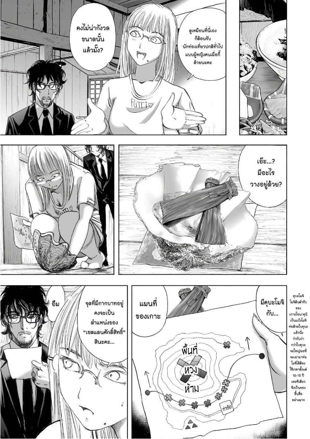 Mura Matsuri page 9