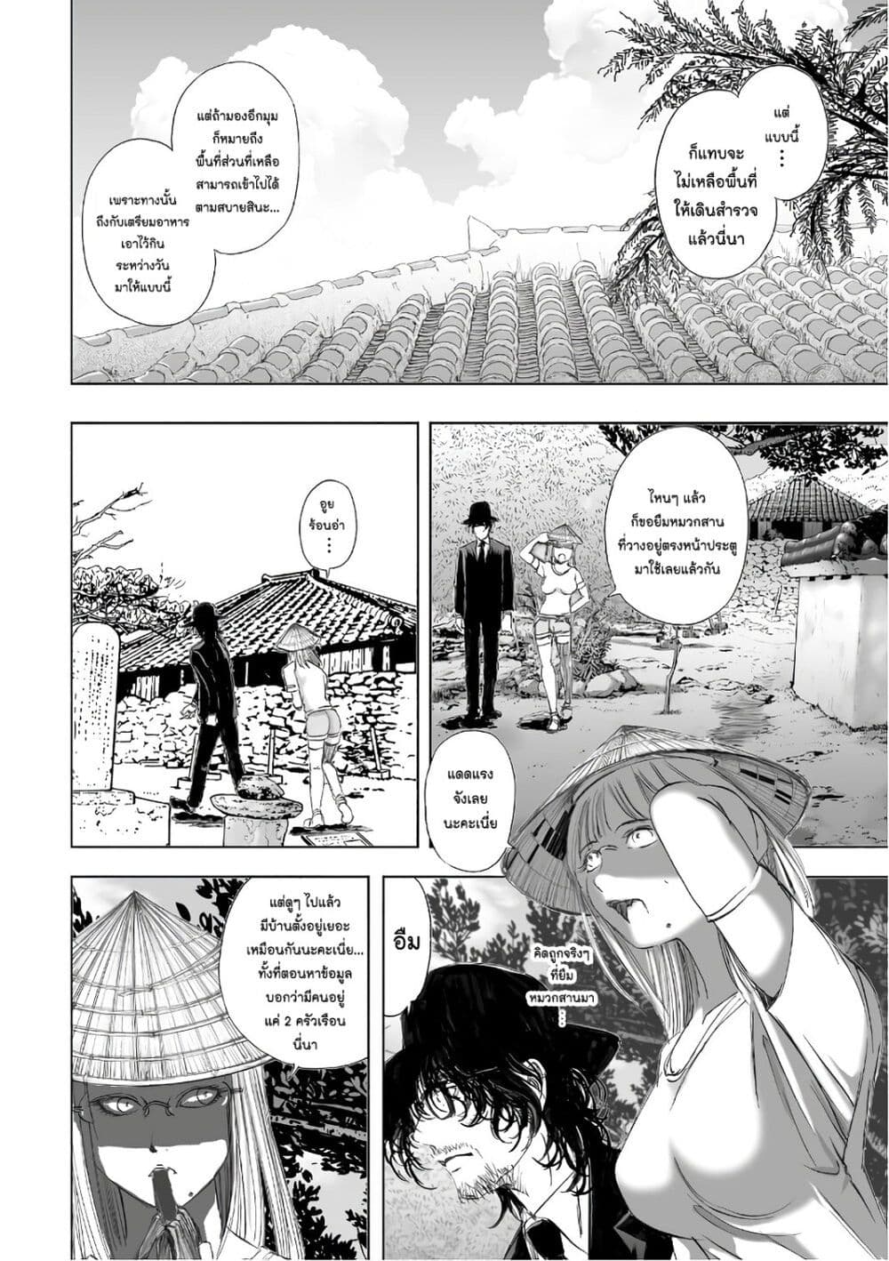 Mura Matsuri page 10