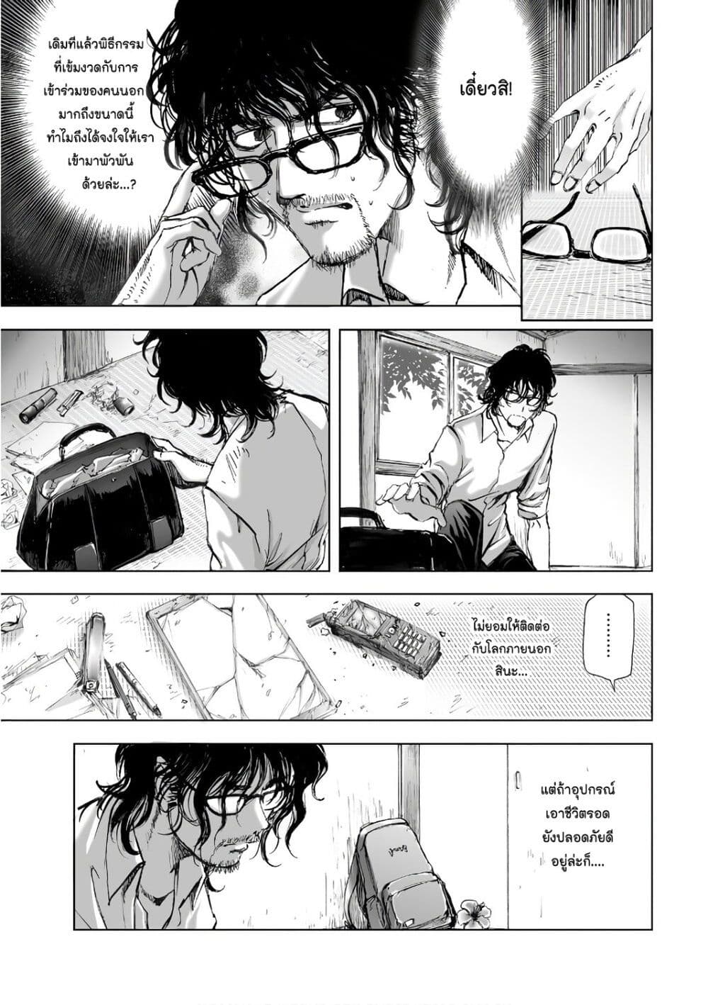 Mura Matsuri page 3