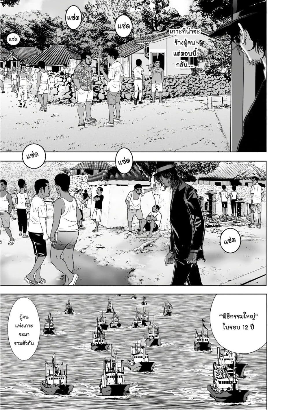 Mura Matsuri page 5