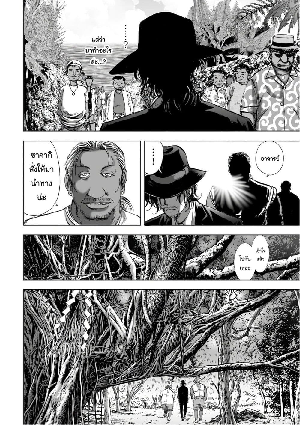 Mura Matsuri page 6