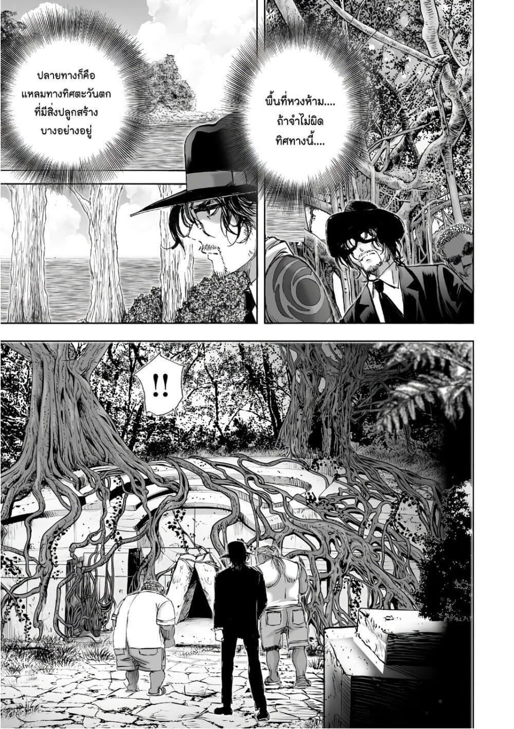 Mura Matsuri page 7