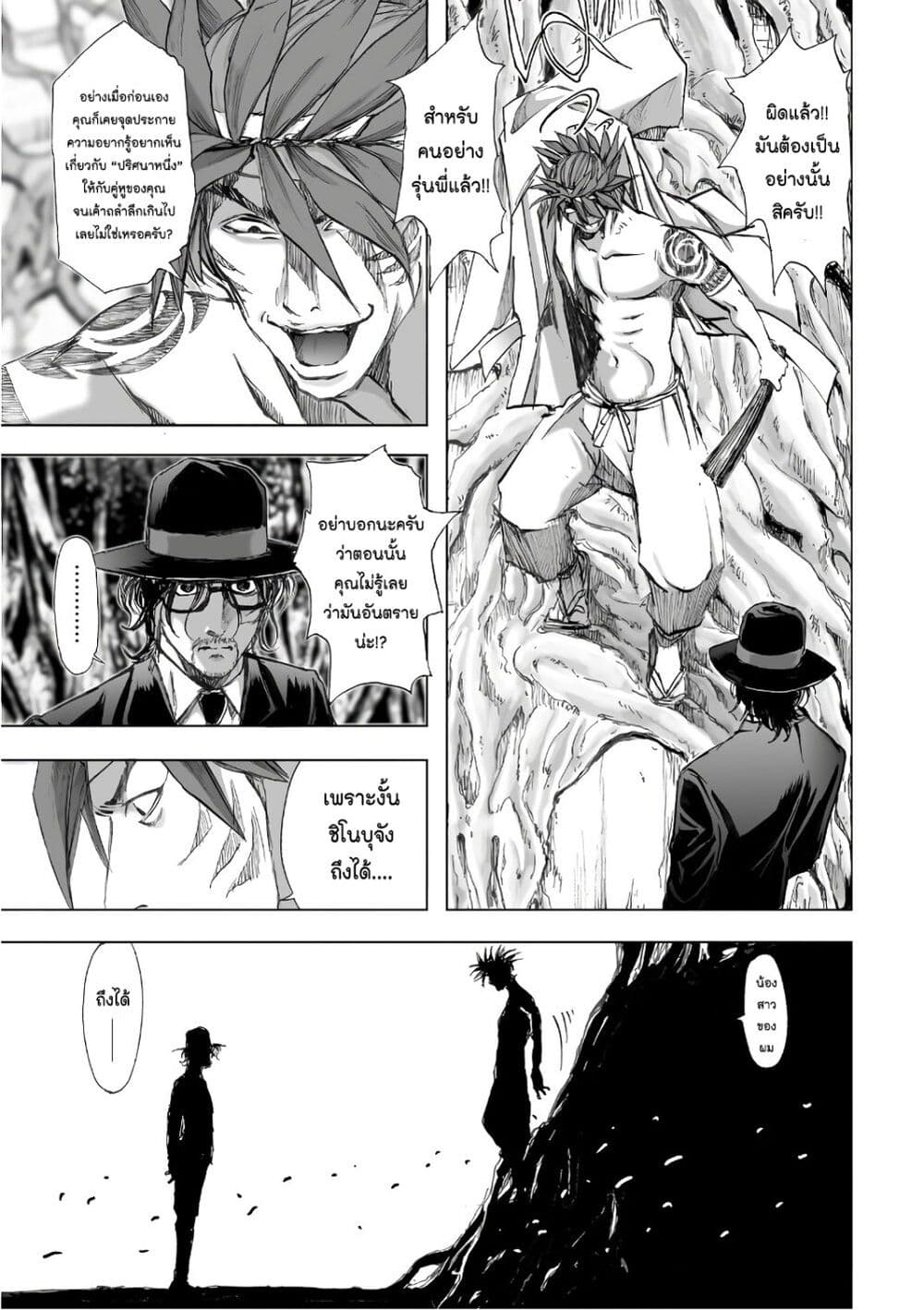 Mura Matsuri page 9