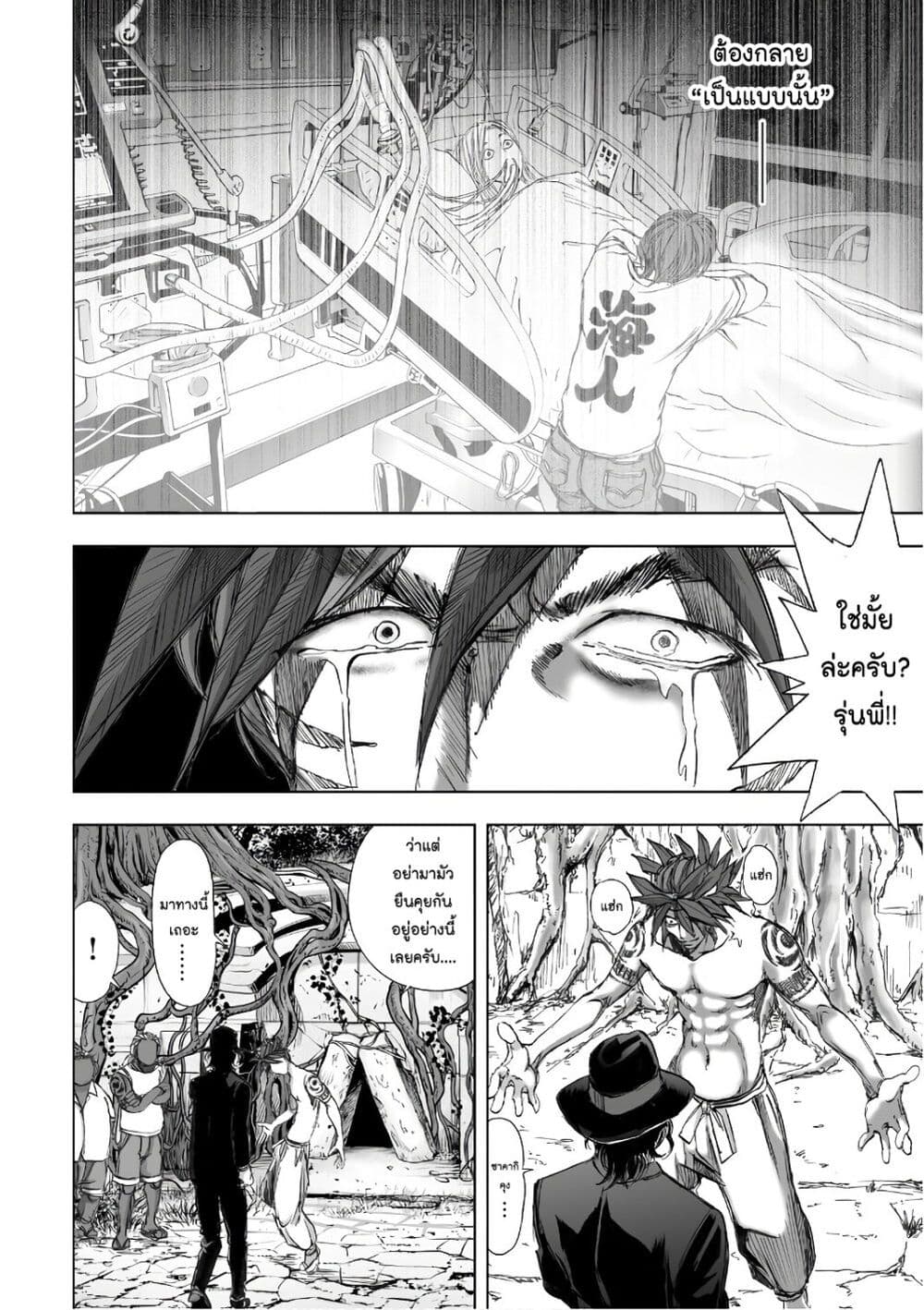Mura Matsuri page 10