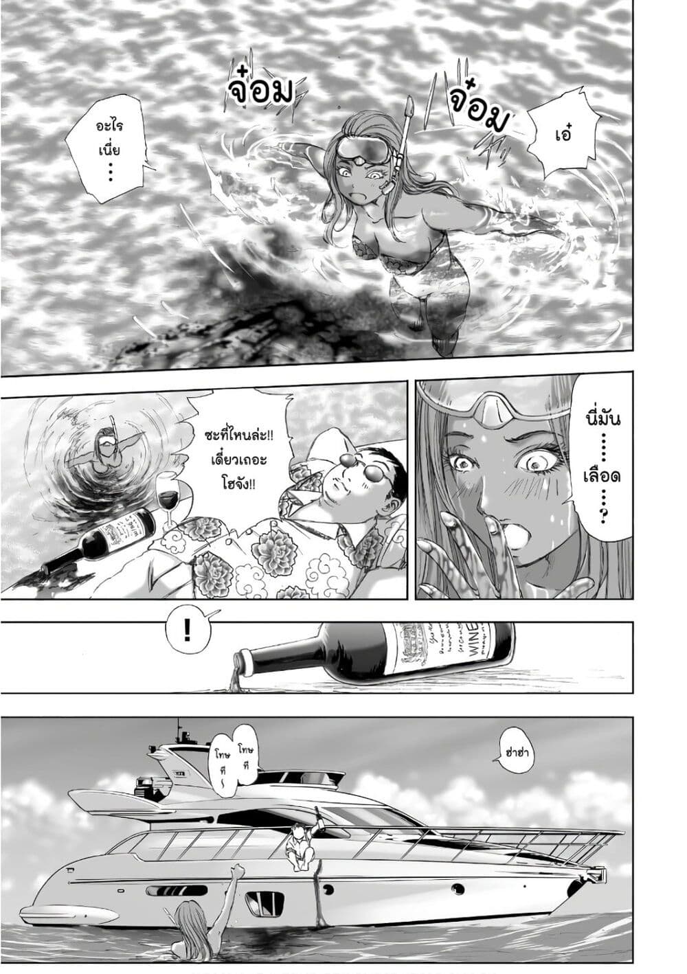 Mura Matsuri page 3