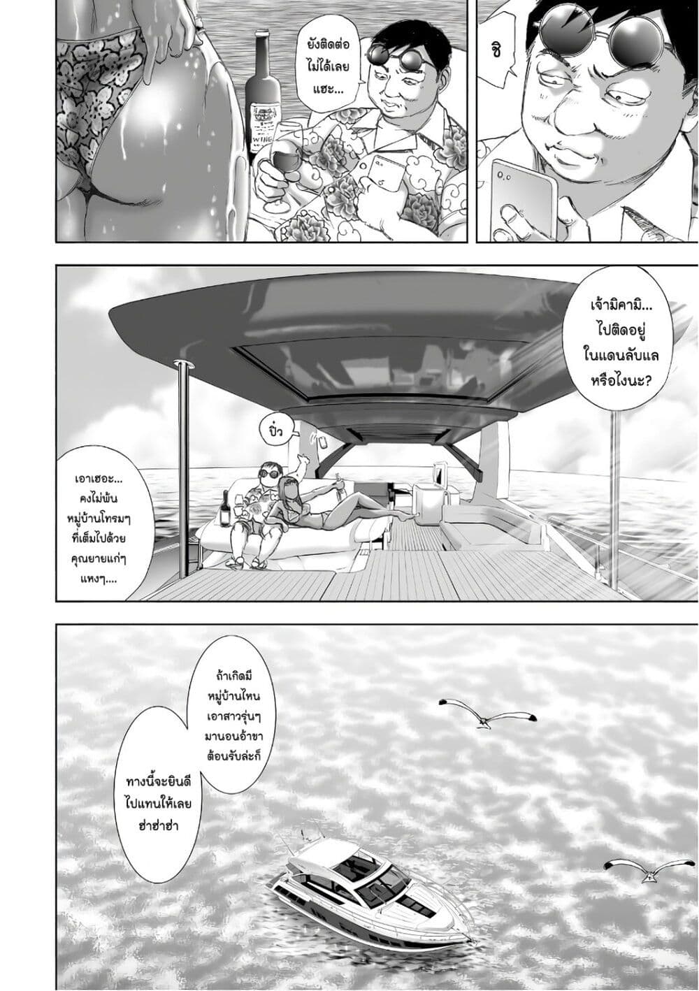 Mura Matsuri page 4