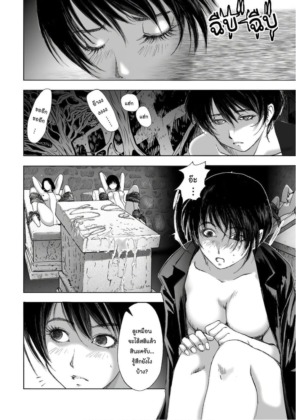 Mura Matsuri page 6