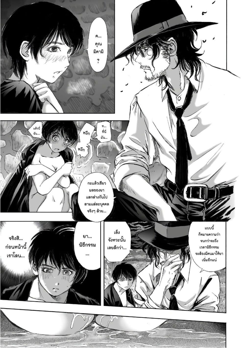 Mura Matsuri page 7