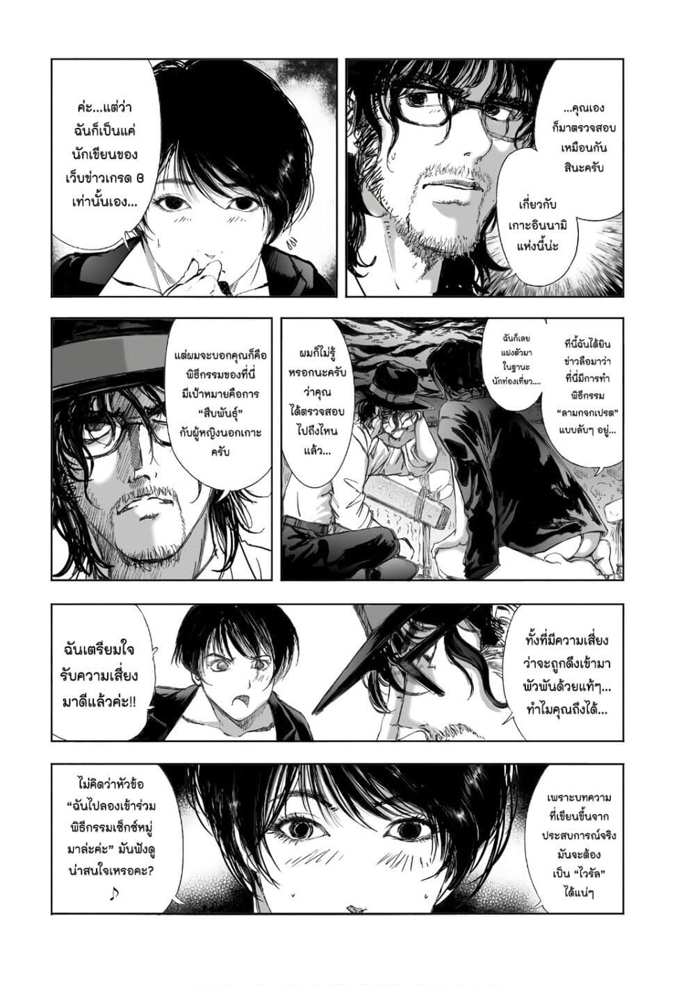 Mura Matsuri page 8