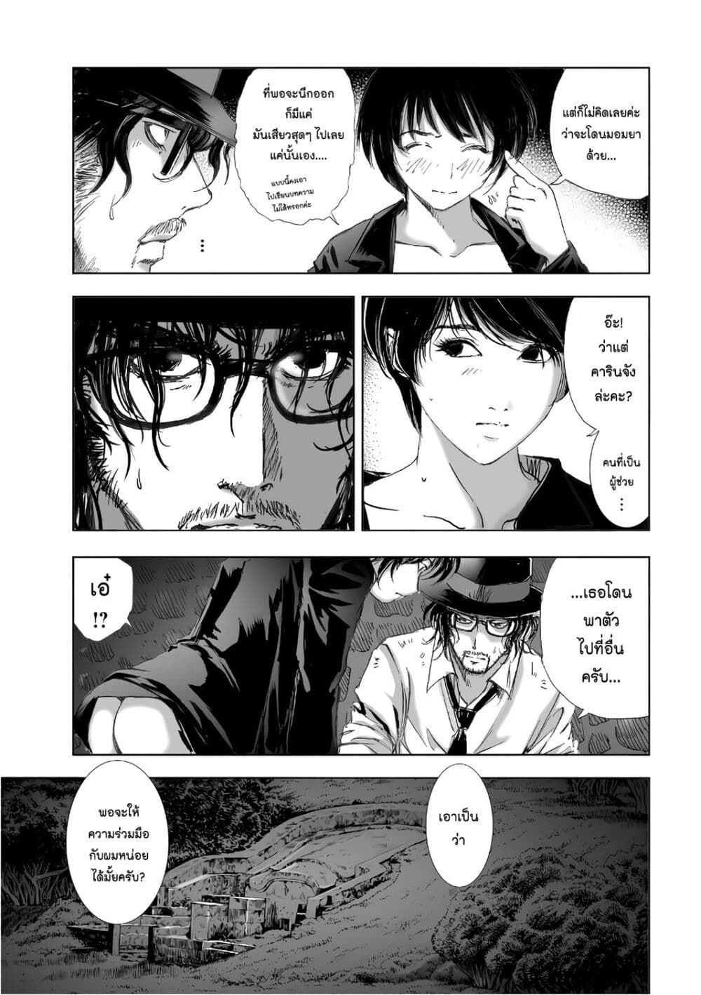 Mura Matsuri page 9