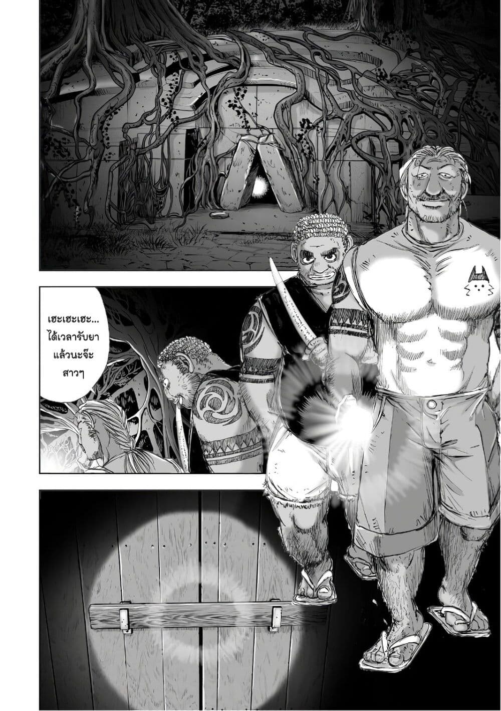 Mura Matsuri page 10