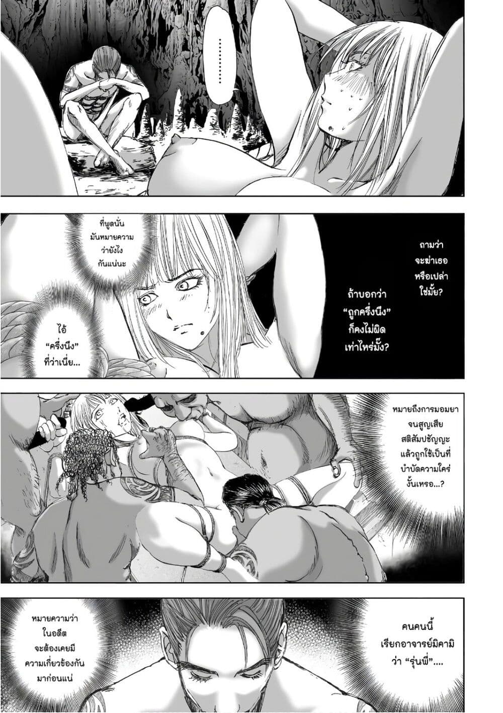 Mura Matsuri page 3