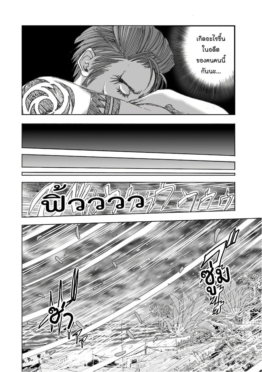 Mura Matsuri page 4